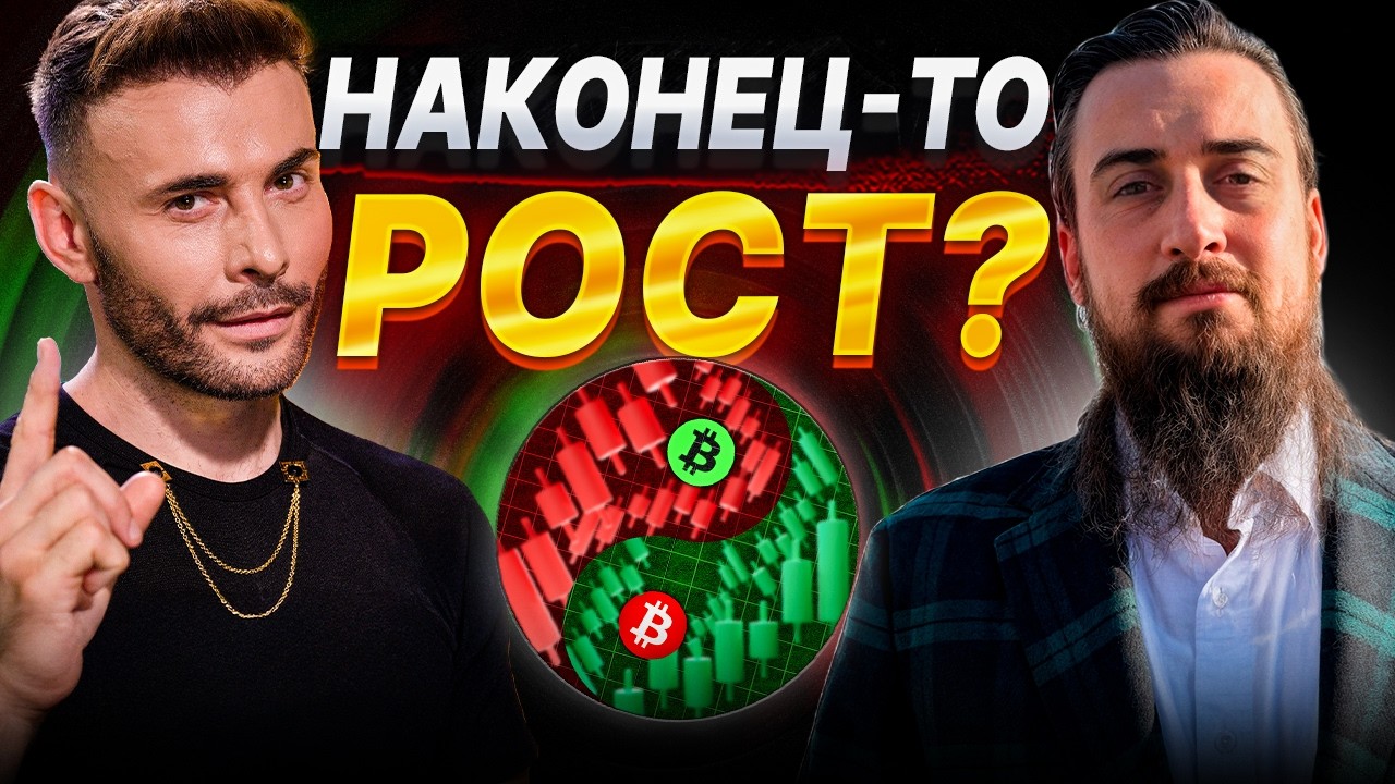 Наконец-то рост. Планы на весну