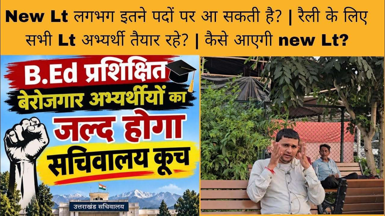 Approximate number of vacancies for the new LT recruitment? | All LT candidates, get ready for th...