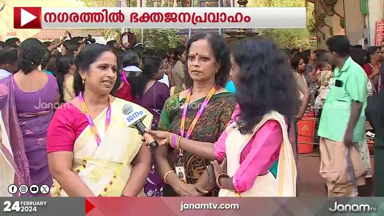 ആറ്റുകാൽ പൊങ്കാല 2024 ; ഒരുക്കങ്ങളെ കുറിച്ച് ക്ഷേത്ര ഭാരവാഹികൾ ജനം ടീവിയോട് | Attukal Pongala 2024