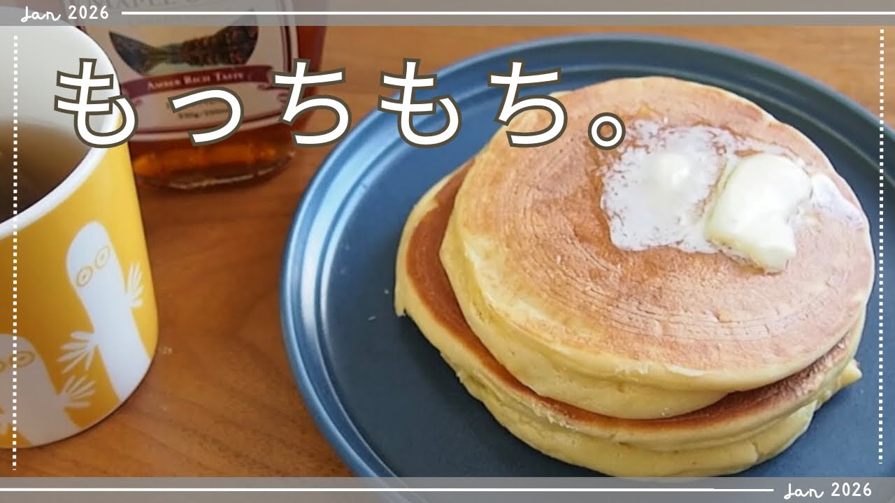 1日の食事Vlog｜米粉パンケーキの朝🥞