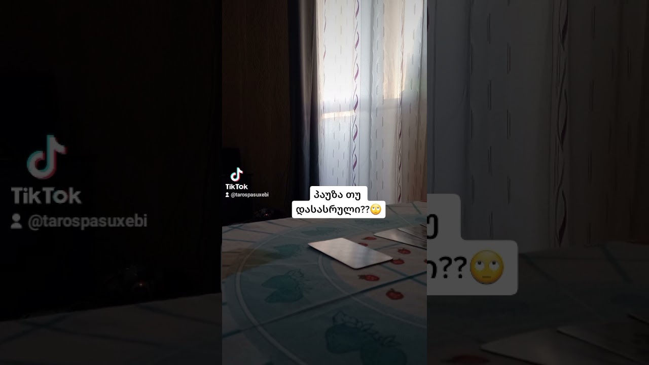 პაუზა თუ დასასრული??ინდივიდუალურად (557167353)ფეისბუქლინკი კომენტარში🤗🤗