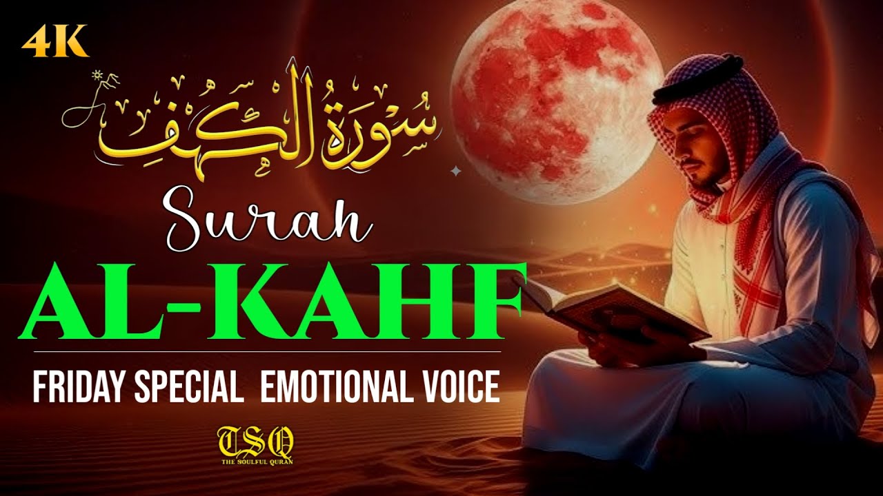 Surah Al-Kahf (سورة الكهف) | Heart-Soothing Recitation for Inner Peace & Friday Blessings