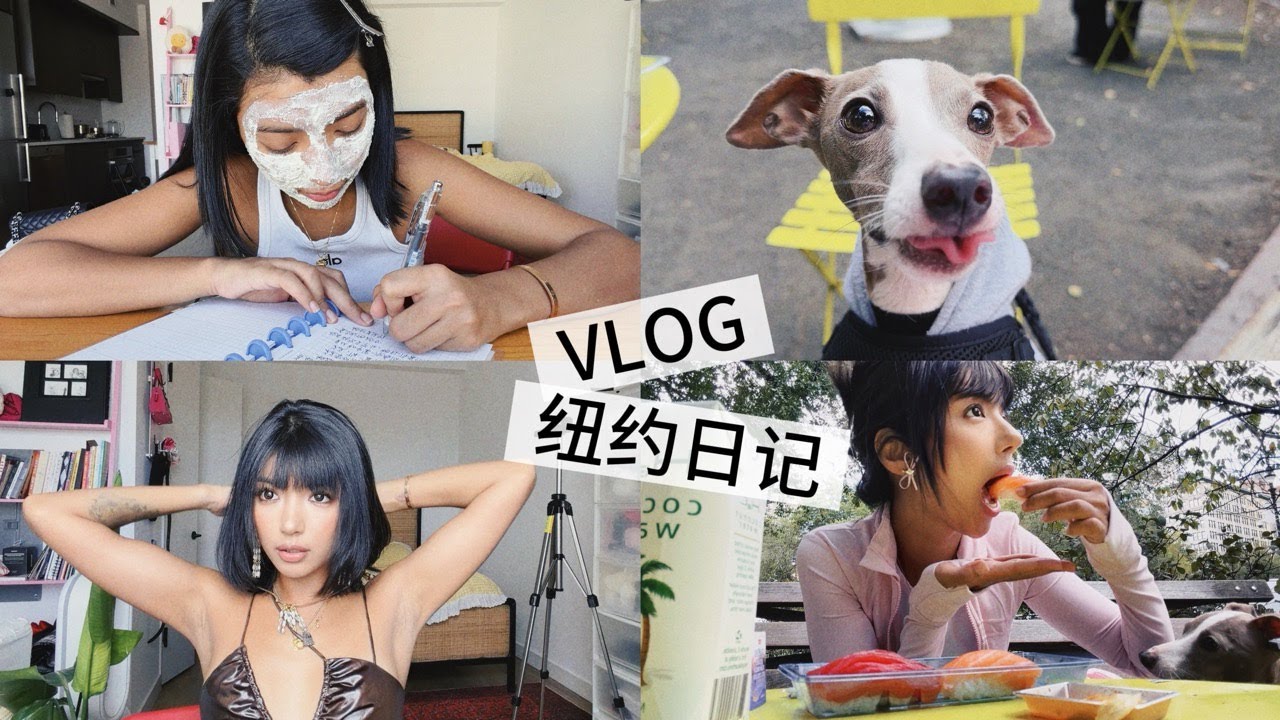 NYC living alone diary纽约女孩的放纵和自律生活💋