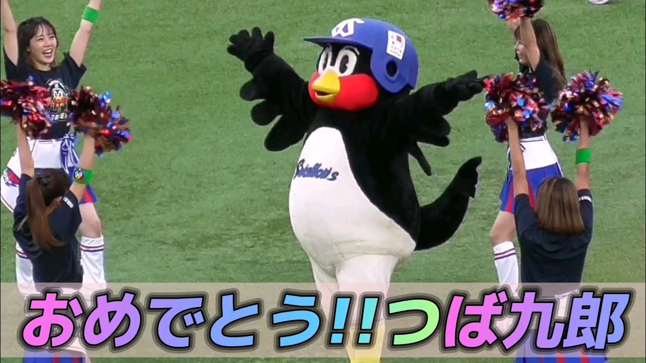 2022/8/5 つば九郎『今すぐ Kiss Me』をノリノリで踊りながらPassionに祝福してもらう