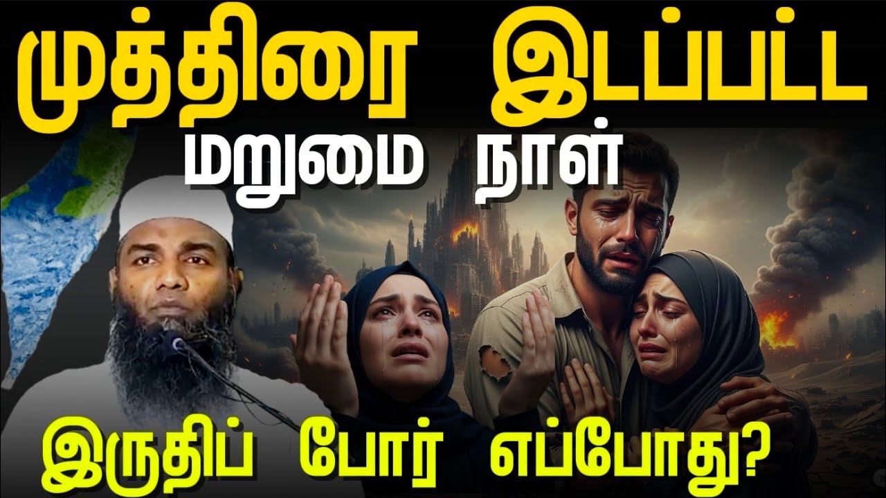 🤐முத்திரையிடப்படும் மறுமை நாள் ENCORY மனிதர்களும் | The Day of Judgment and Humanity | Adhil Hassan