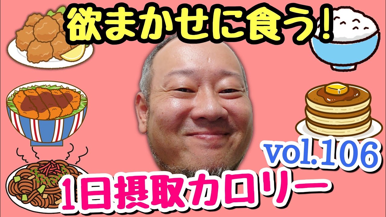 【デブ】そこに飯があるから食う！食欲が我慢できない立山カロリーvol.106！【飯テロ】【立カロ】