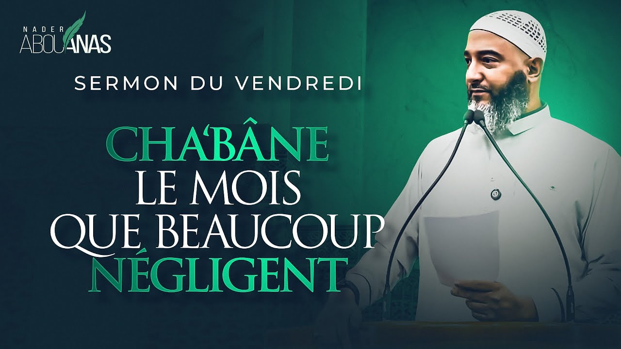 CHA‘BÂNE : LE MOIS QUE BEAUCOUP NÉGLIGENT