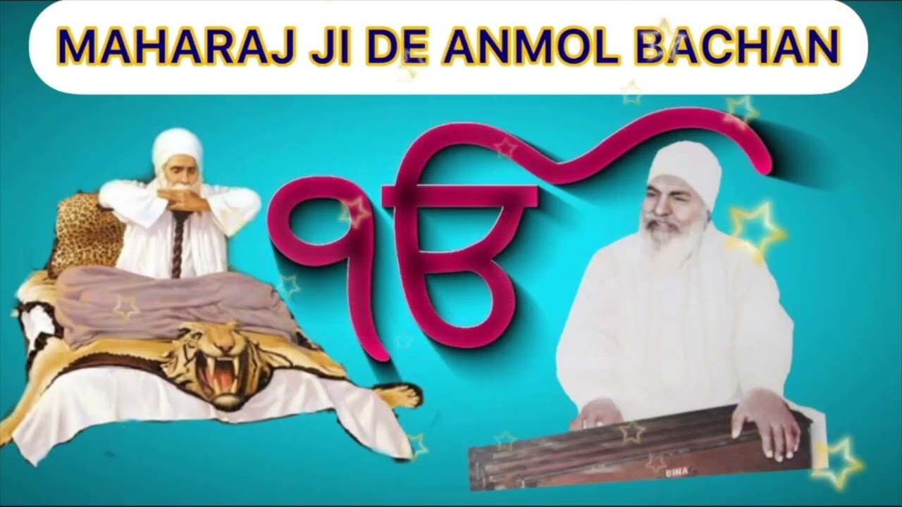 ਪੂਰ ਰਹਿਉ ਤੂੰ ਸਰਬ ਮਈ Poor Reheo Tu Sarban Mai - MAHARAJ JI DE ANMOL BACHAN🙏 ਅਨਮੋਲ ਬਚਨ
