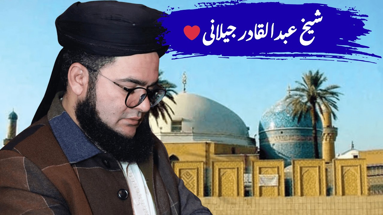 Allama Nasir Madni Bayan on Sheikh Abdul Qadrin Jilani