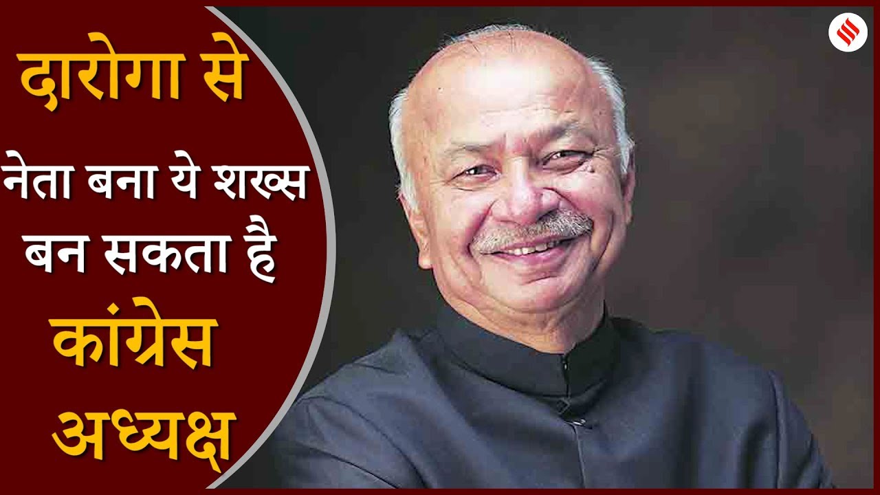 Sushil Kumar Shinde हो सकते हैं अगले Congressअध्यक्ष