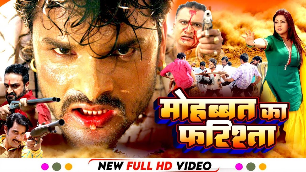 Full Movie | मोहब्बत का फरिश्ता | Khesarial Yadav | Mohabbat Ka Farishta | Bhojpuri New Movie 2024
