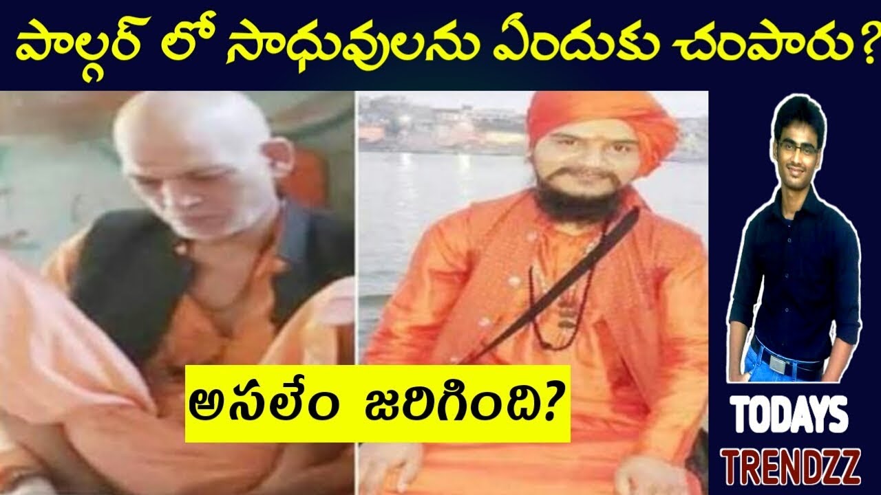 What really happened to sadhus in Maharashtra Palghar | justice for sadhus full details