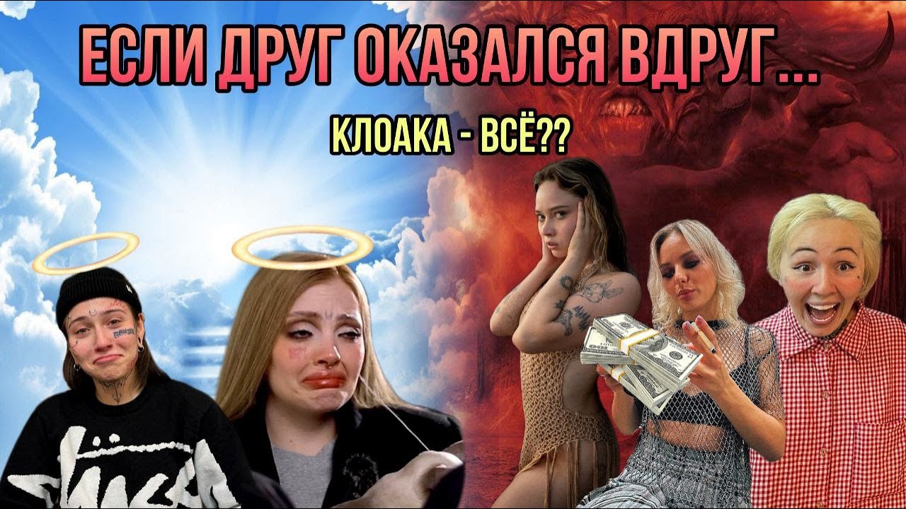 ДРУЖБЕ КОНЕЦ. РАСПАД КОМПАНИИ. Каплан и Вилка Vs Енина, Мози, Воронина