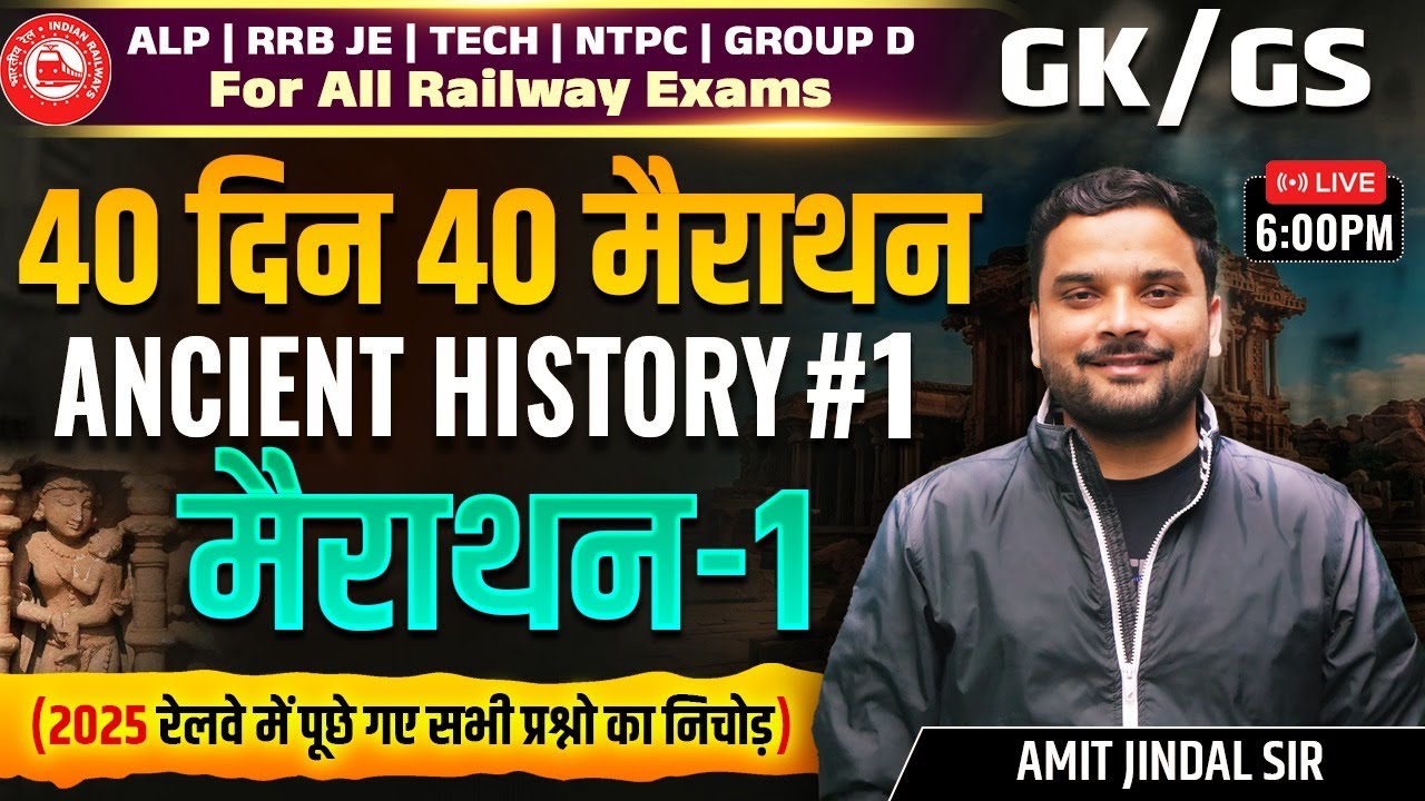 Railway GK | Ancient History Marathon 1 | 40 Days 40 Marathon | Railway 2026 | Amit Jindal Sir