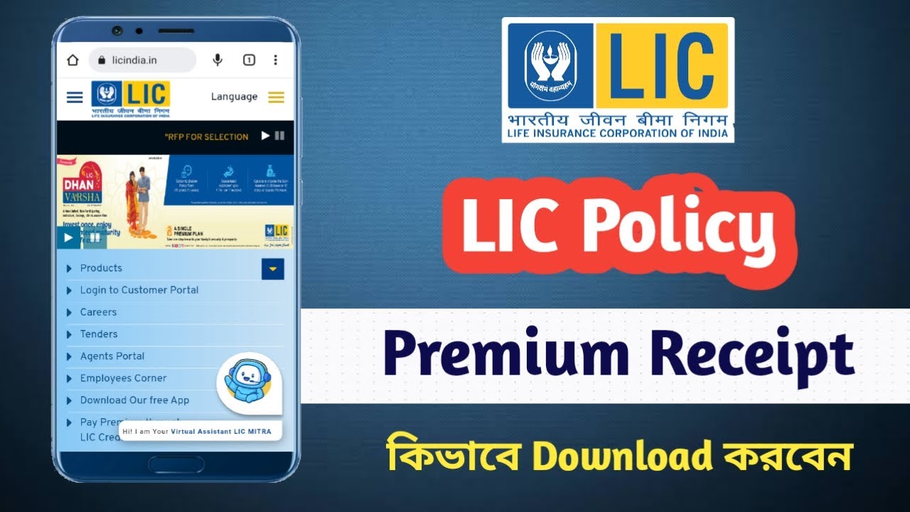 How to Download LIC Policy Premium Receipt Online