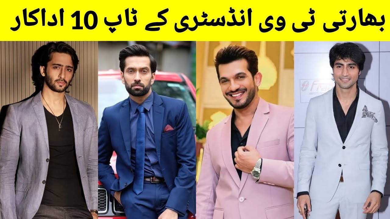 Top 10 Most Popular Actors In Indian Television Industry | Top Actors In Indian TV Industry |
