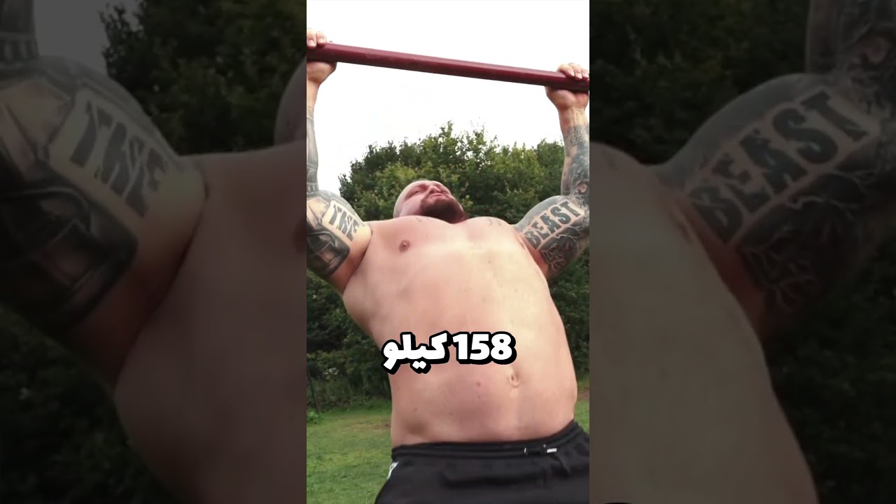 اقوى رجل في العالم في اختبار اللياقة الصارمة 🏃🏻&zwj;♂️💪🏼