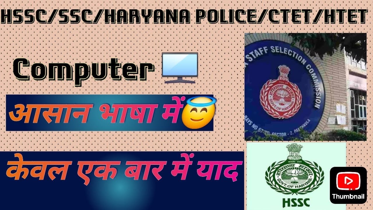 Communication Media🖥️ | Part - 13 |English &  हिंदी । SSC | HSSC |  |Compleate 
