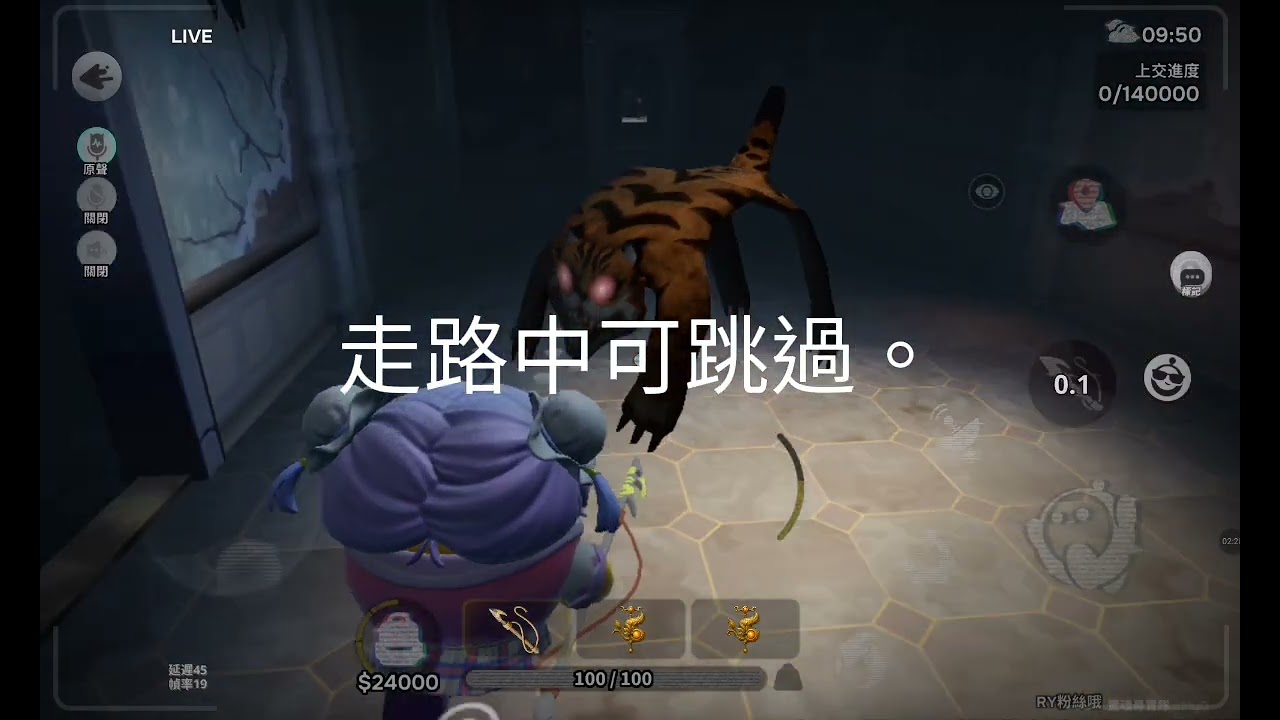 玩驚魂尋寶夜。         蛋仔派對