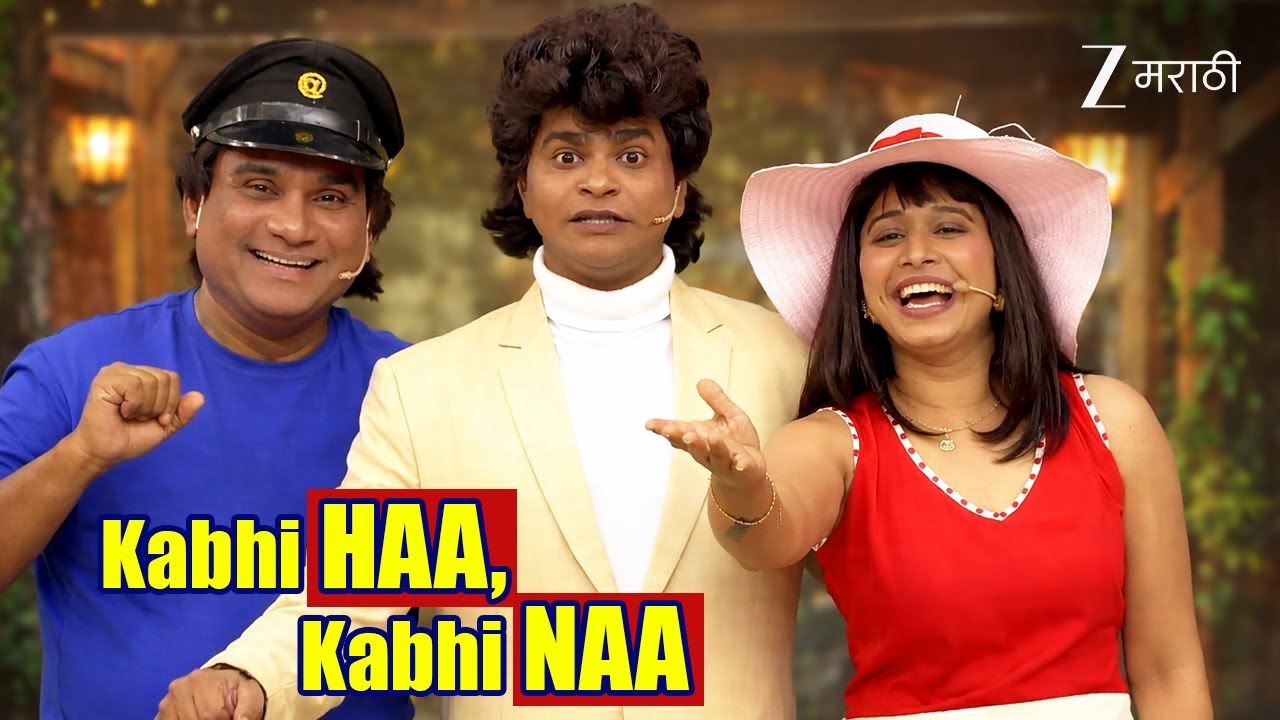 KABHI HAA, KABHI NAA | Chala Hawa Yeu Dya Ladies Zindabad | Full Ep - 689 | Bhau Kadam | Zee Marathi