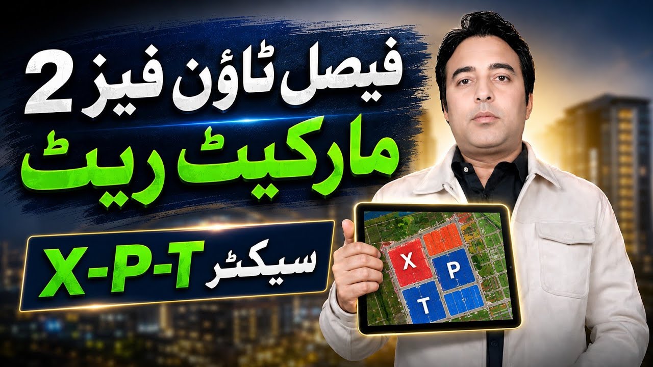 Faisal Town Phase 2 Market Rate | X, P & T Sector Latest Prices 2026 | Complete Investment Update