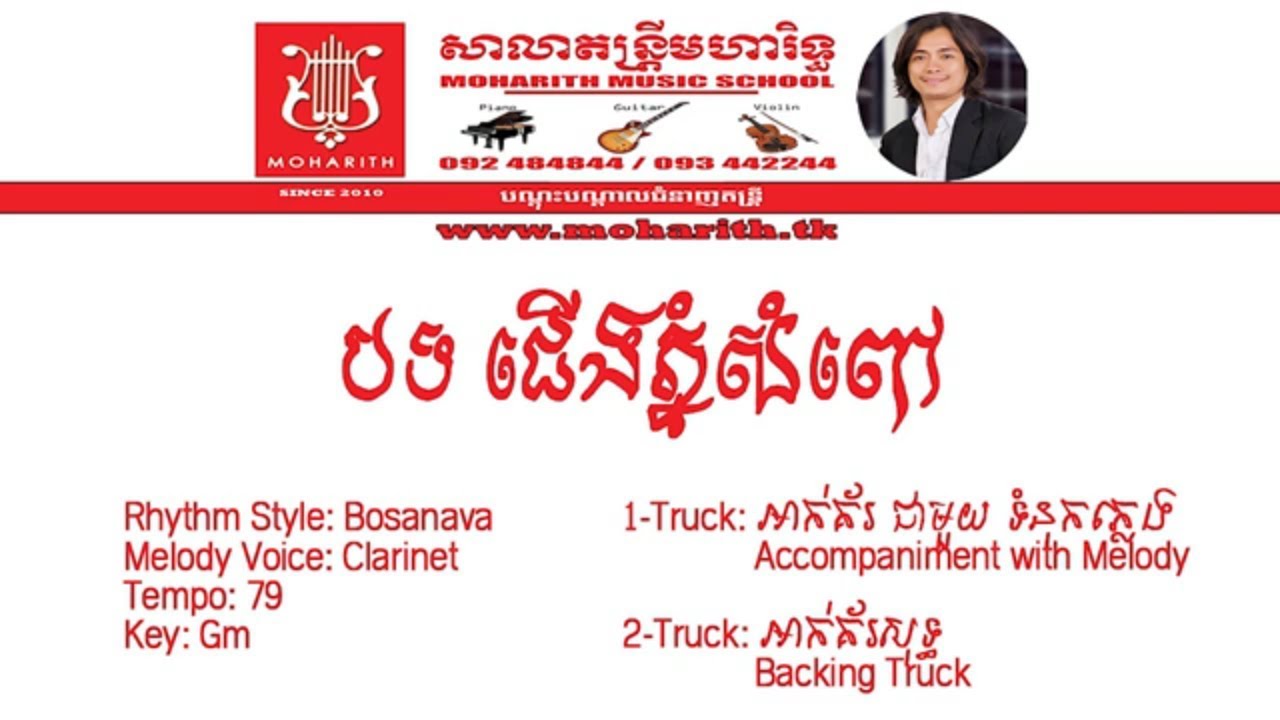 ជើងភ្នំសំពៅ