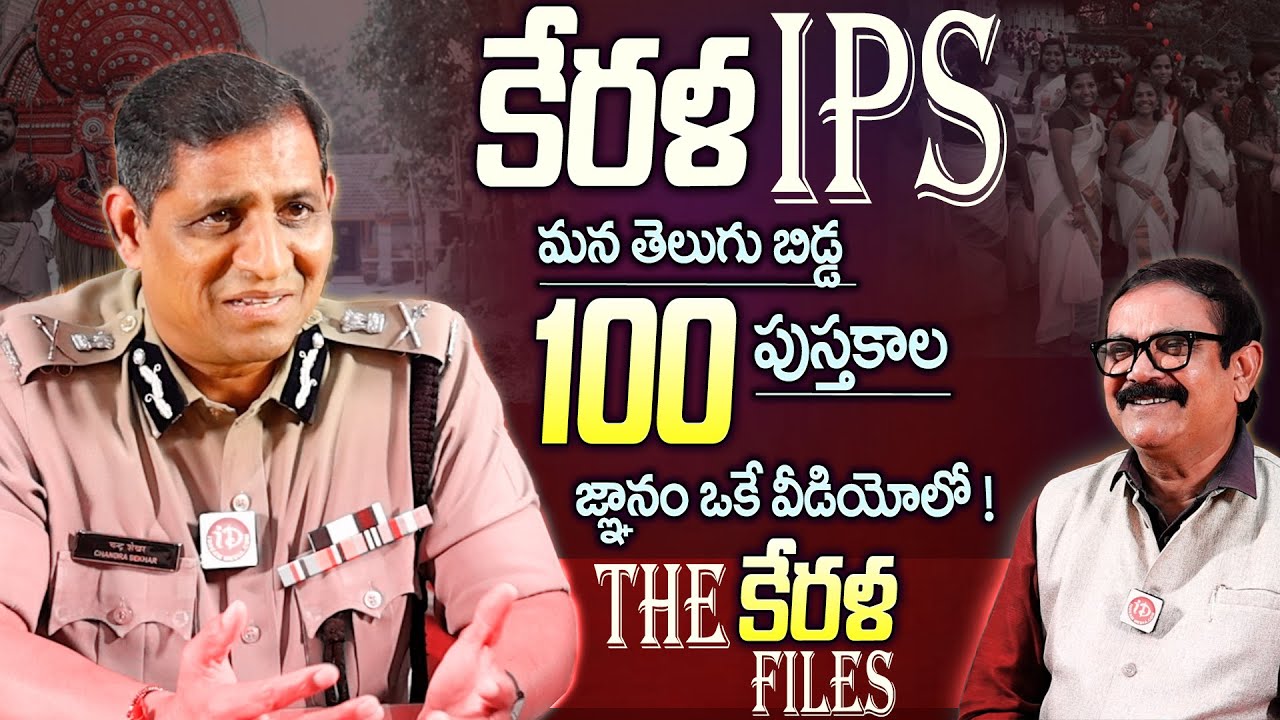 Kerala DGP Ravada A. Chandrasekhar IPS Special Interview | Crime Diaries #600 | With Muralidhar