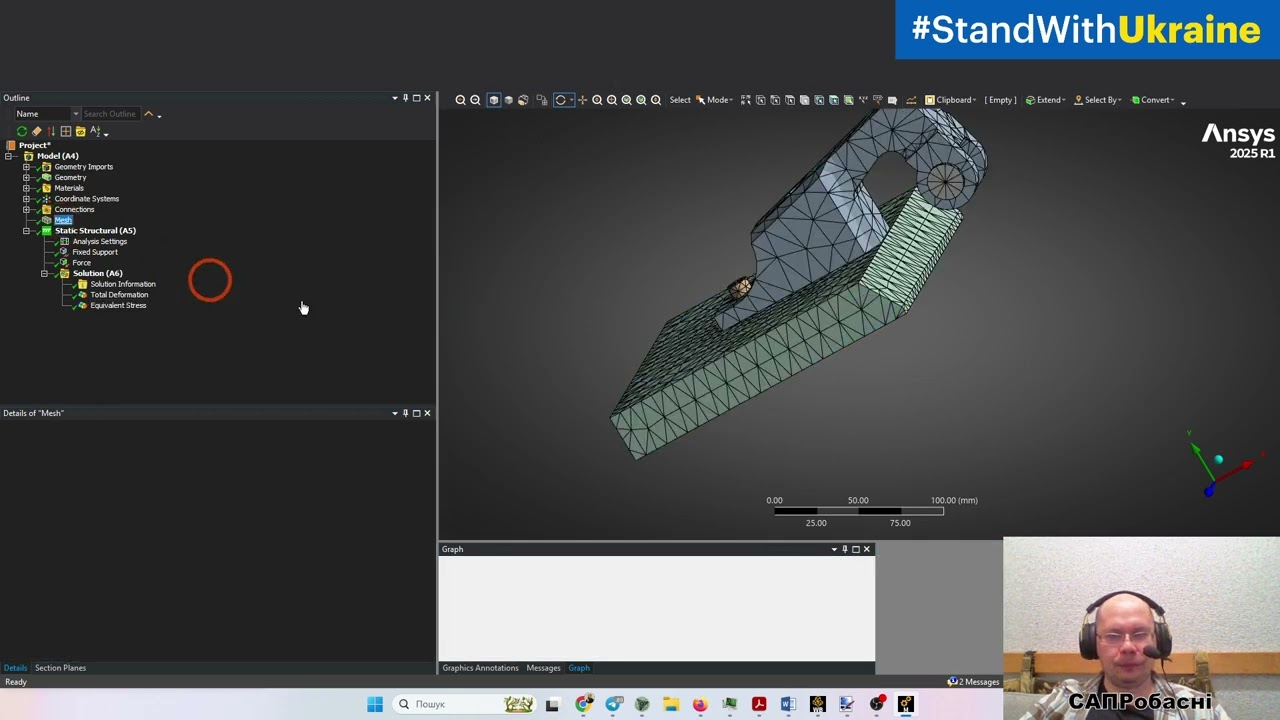 Ansys Mechanical. Знайомство з інтерфейсом