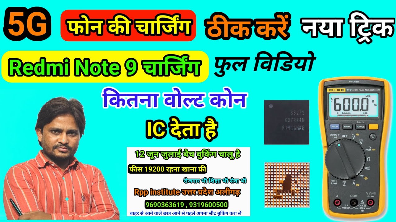 Redmi note 9 pro charging problem solution | chip level mobile repair course | #rppinstitute
