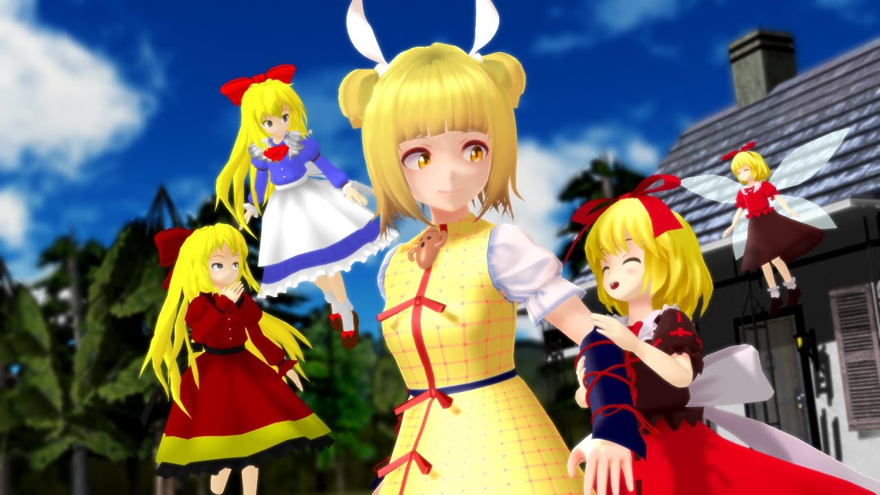 【東方MMD】埴輪兵長と小さなお友達