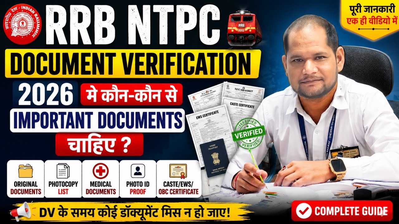 NTPC Document Verification 2026 | DV Me Kaun Kaun Se Documents Chahiye? Full List
