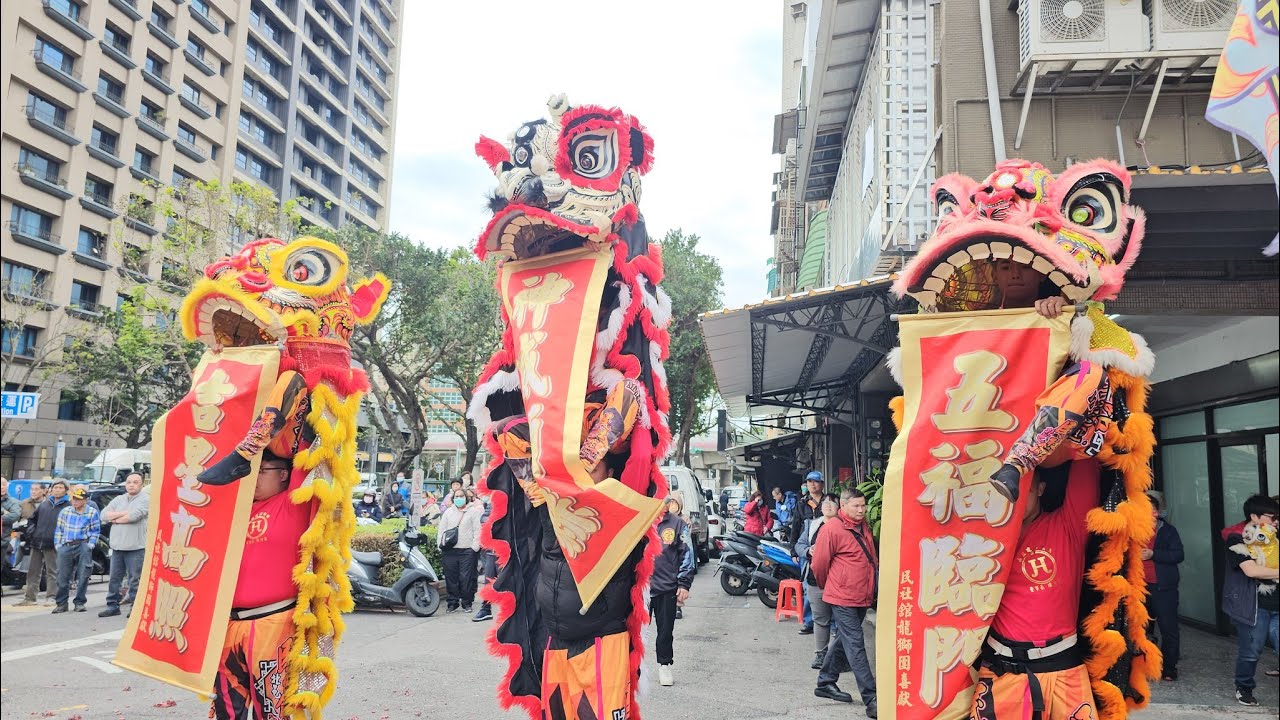 【北邑民社舘-戰鼓團＆醒獅團＆技術龍】~114北投嗄嘮別庄(桃源里＆豐年里)恭迎關渡宮天上聖母遶境