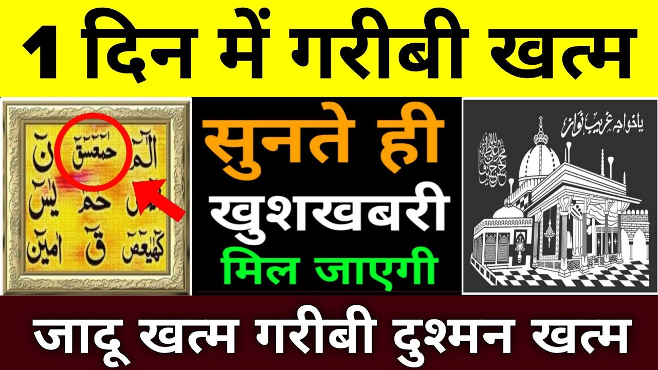हर बिगड़ा हुआ काम बन जायेगा | Dua E Rozi | Morning dua | Dua E Hajat | Dua for money | Dua E Rozi