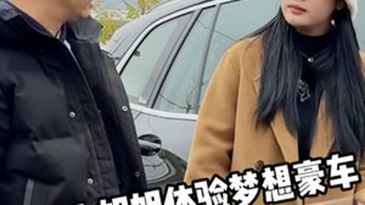挑战带美女路人体验梦想豪车，她居然选择9800元的X5...#宝马x5 #街头挑战 #恒信二手车 #贵阳二手车