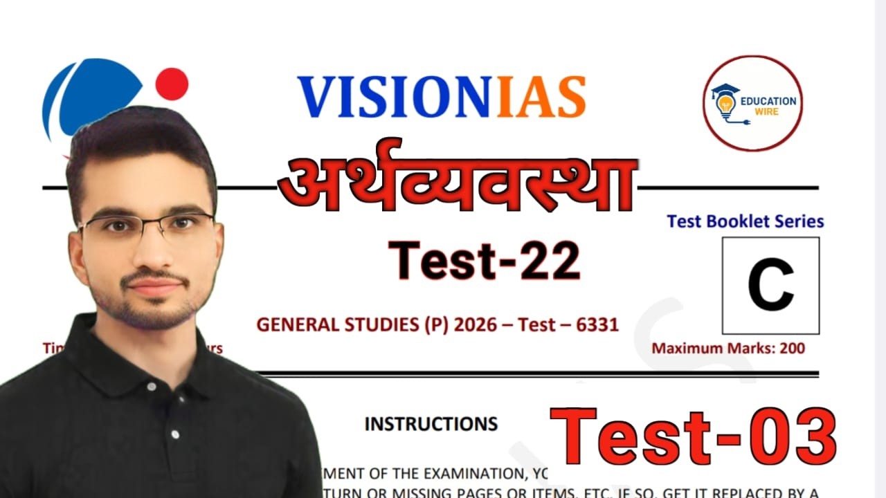 upsc prelims test series 2026 | vision test series 2026 | economy test  | part -3 #upsc2026
