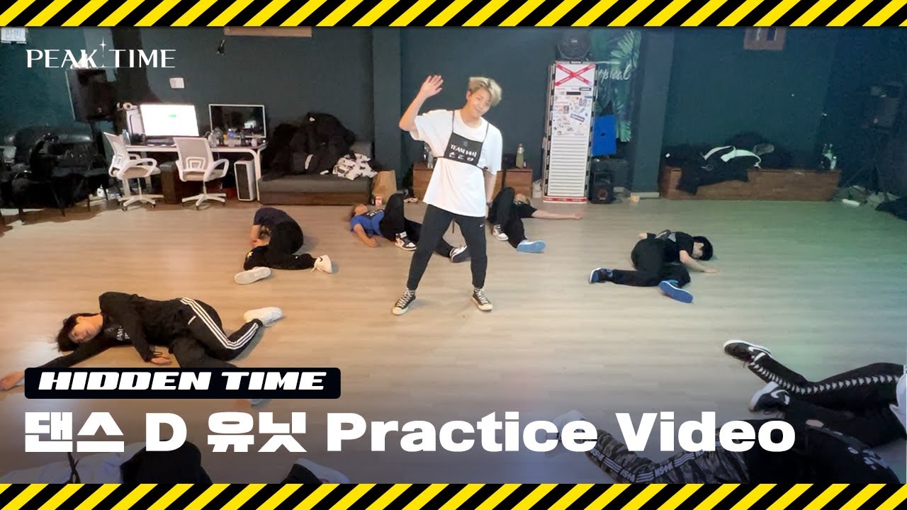 [히든 TIME 🔍] 댄스 D 유닛 | 2R 연습 영상 | 2 Round Practice Video | 피크타임 | PEAK TIME