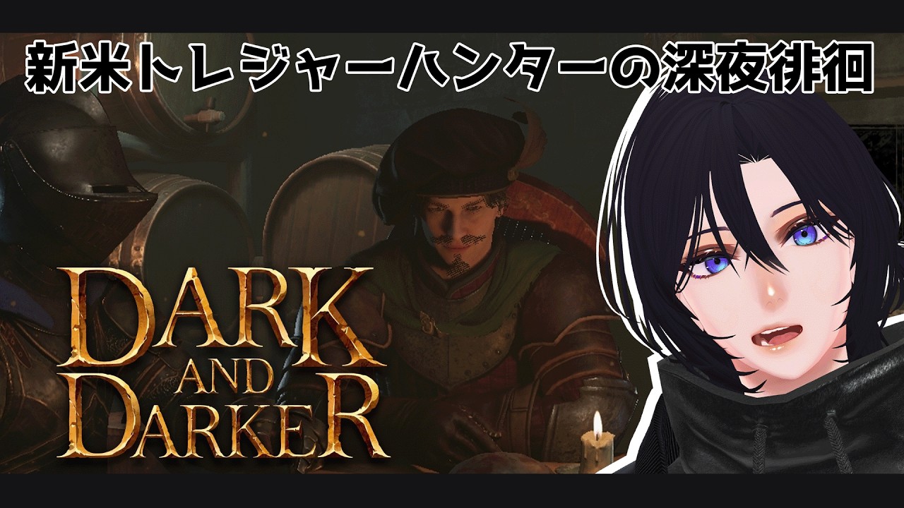 【Live】深夜徘徊トレジャーハンター【Dark and Daeker】#佐倉ハジメ