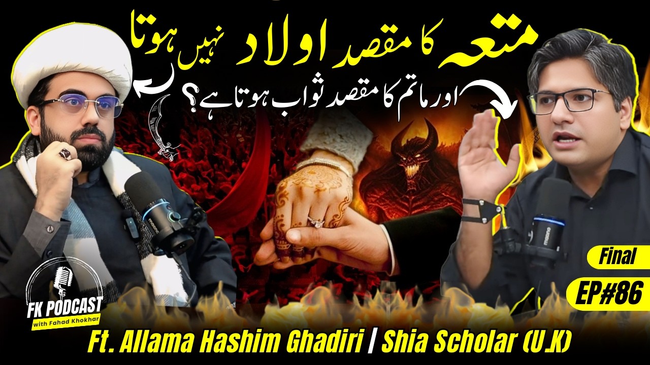 Apne Muttah kia hay? Kya Maatam ka SAWAB milta hay? | Ft. Hashim Raza Ghadiri