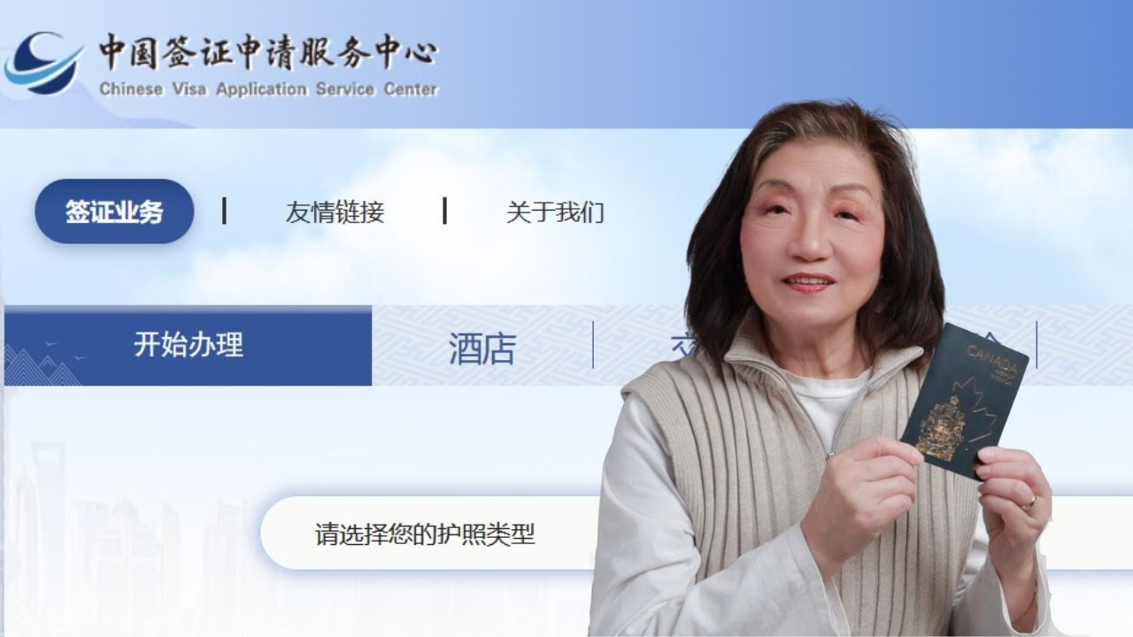 【中国签证系列】申请流程更新了，办理时长和收费如何（2026年1月）