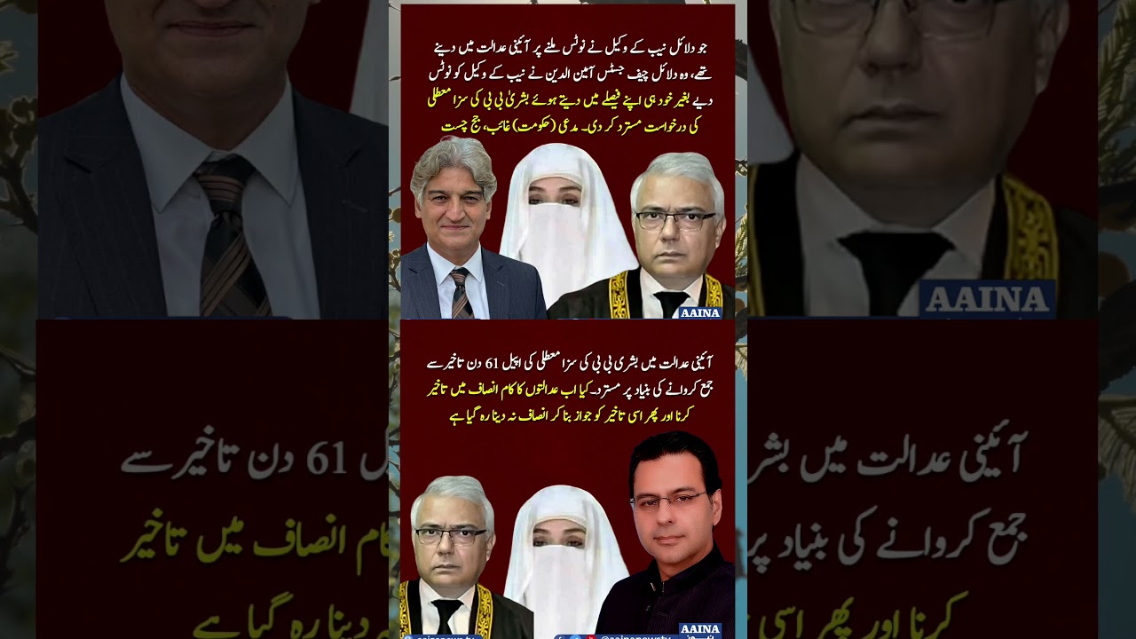 #youtube #youtubeshorts  #imrankhan #shortsviral #shortvideos #shorts #pti