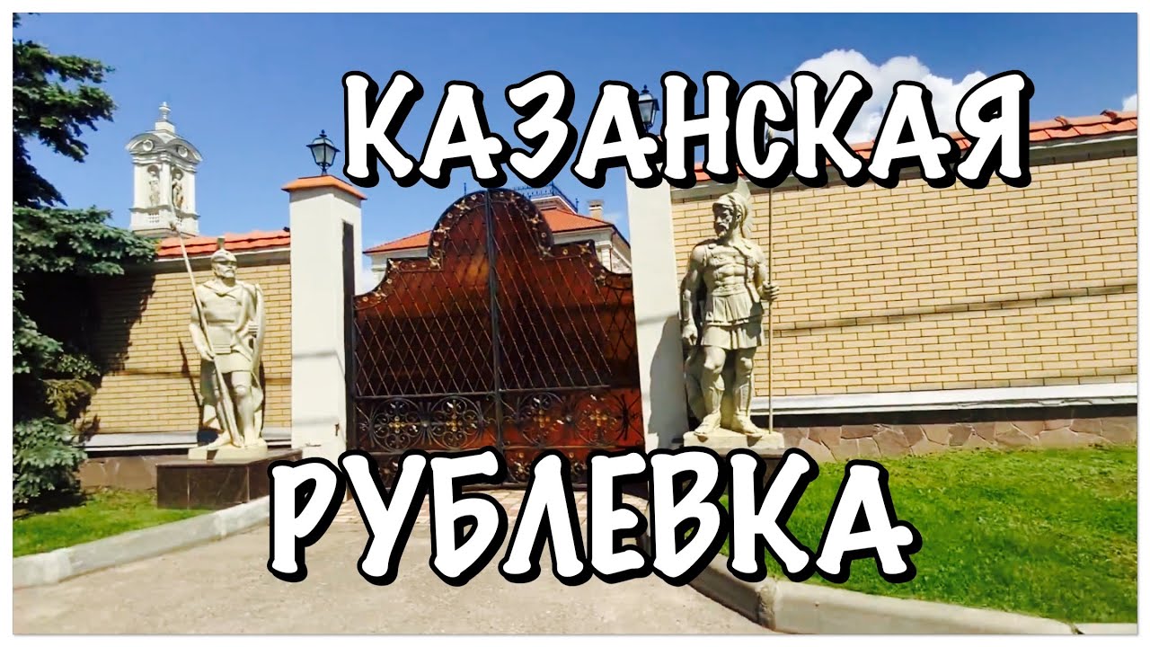 ЖИЗНЬ В КАЗАНИ/БОРОВОЕ МАТЮШИНО/ПЛЯЖ/ОЧЕРЕДНАЯ КАЗАНСКАЯ РУБЛЕВКА/ЭКОЛОГИЧЕСКАЯ КАТАСТРОФА