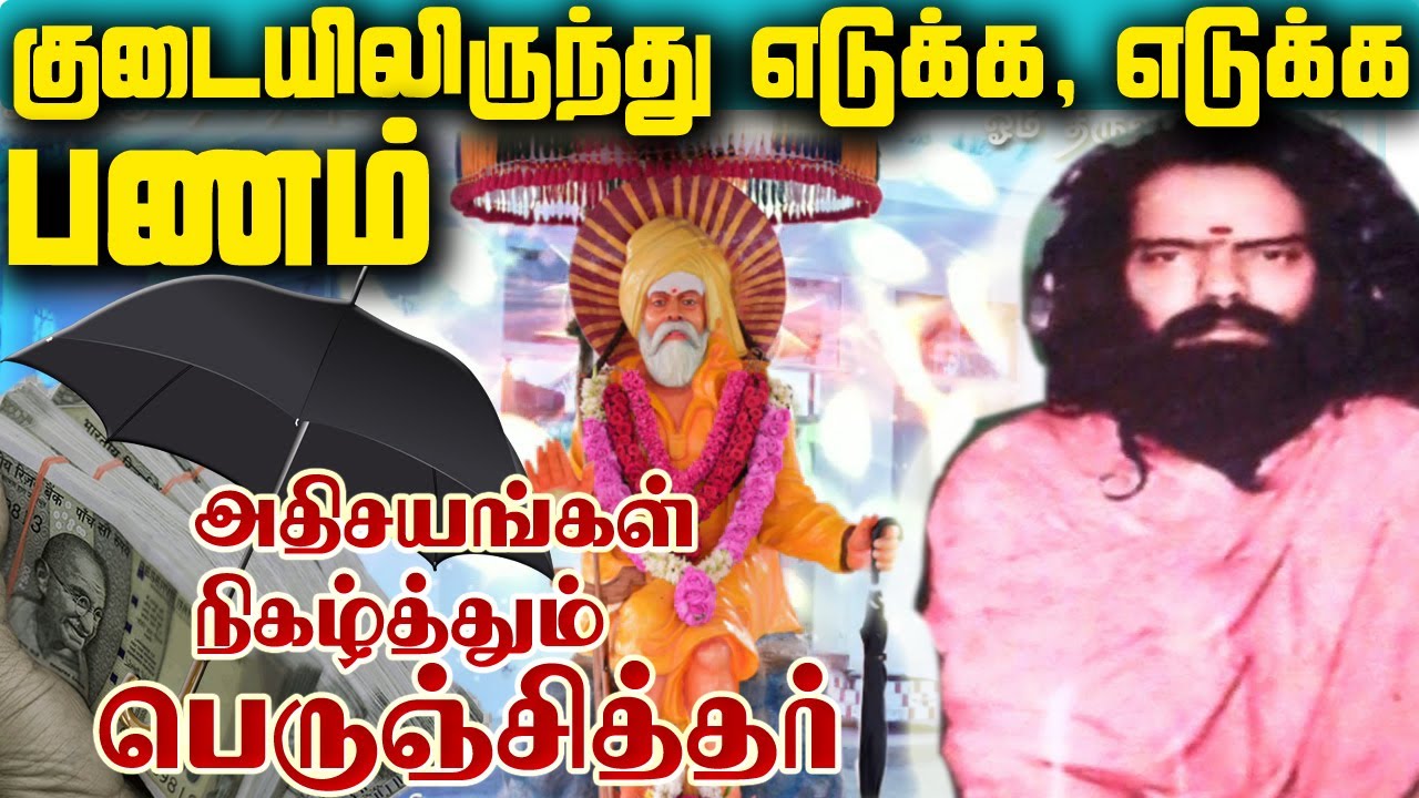 மதகுப்பட்டி பிரம்மரிஷி மகேந்திரகிரி சுவாமிகள் நிகழ்த்தும் அதிசயங்கள் | Tamil siddhargal | Iraimai TV