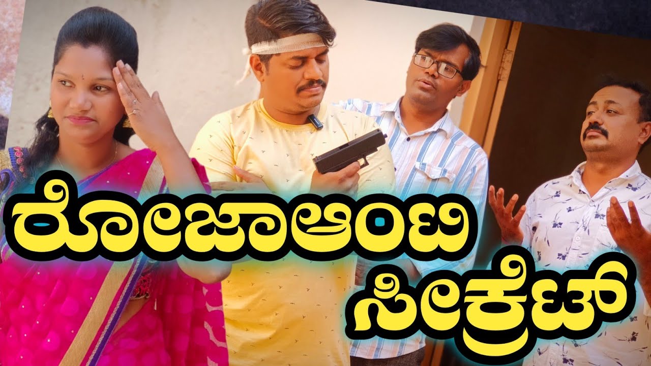 ರೋಜಾ ಆಂಟಿ ಸೀಕ್ರೆಟ್|Roja anti secret|#ramdhavali @fakkirkamblevakkund @ramdhavali6256 #vakkundh