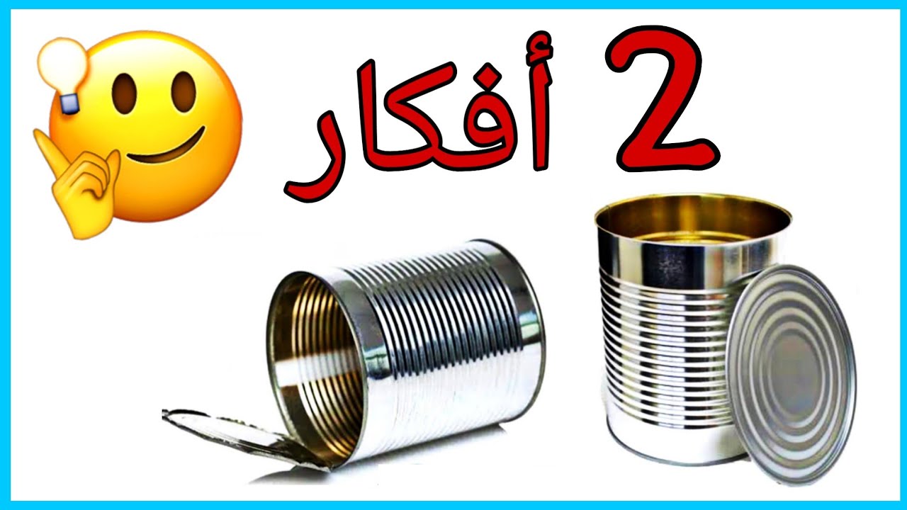 عندك أي علبه معدنيه بتاعة حليب أو مربي أو فول💁شوفي الأفكار دي تحفه😘DIY tin crafts ideas