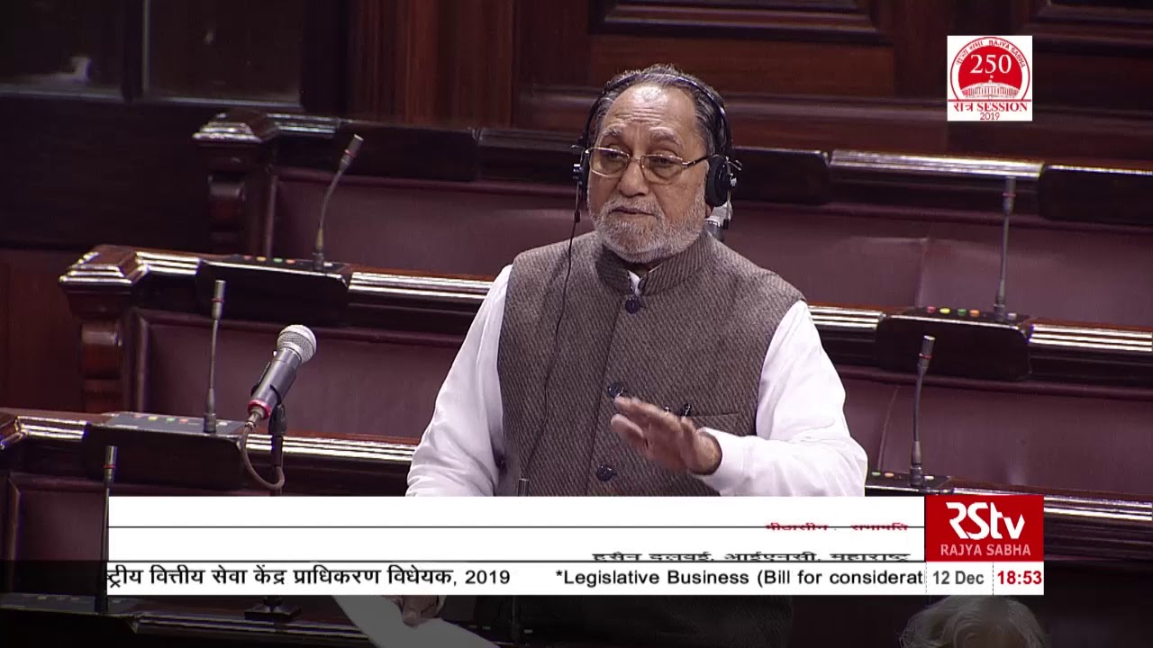 Husain Dalwai's Remarks | The International Financial Services Centres Authority Bill 2019