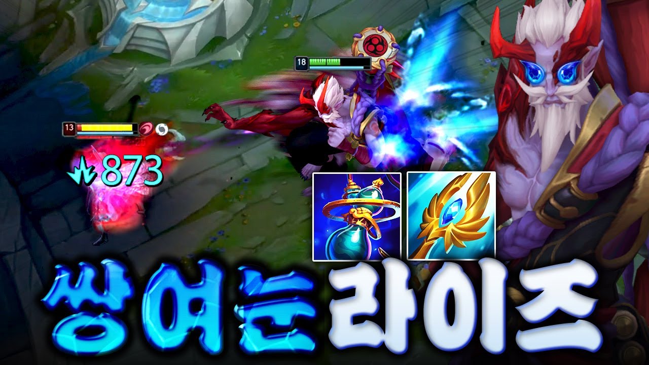 ★쌍여눈 빌드 부활★ 마나 MAX 빌드로 라이즈가 신이 되었습니다... [테스터훈 마이너스]