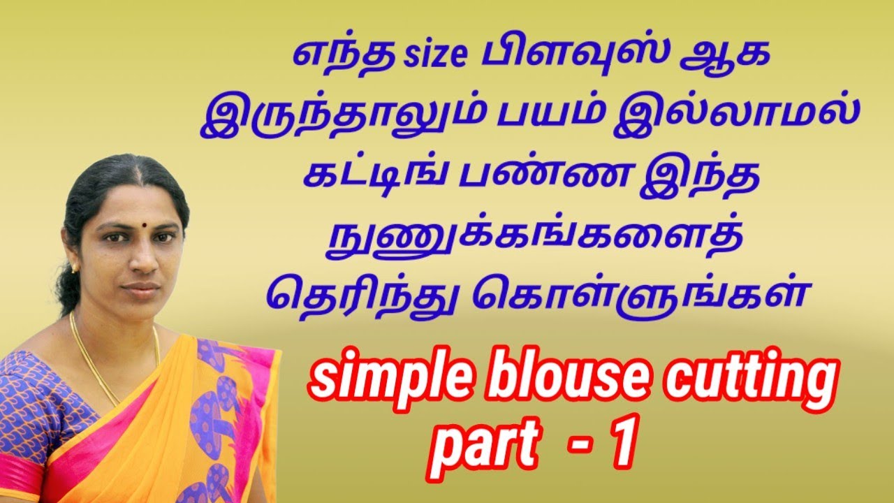 Simple blouse cutting#tailoringclasstutorial #tailoringclassforbeginners
