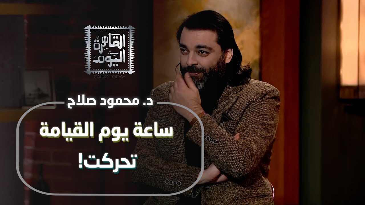 ساعة يوم القيامة تحركت! (كارثة قادمة)