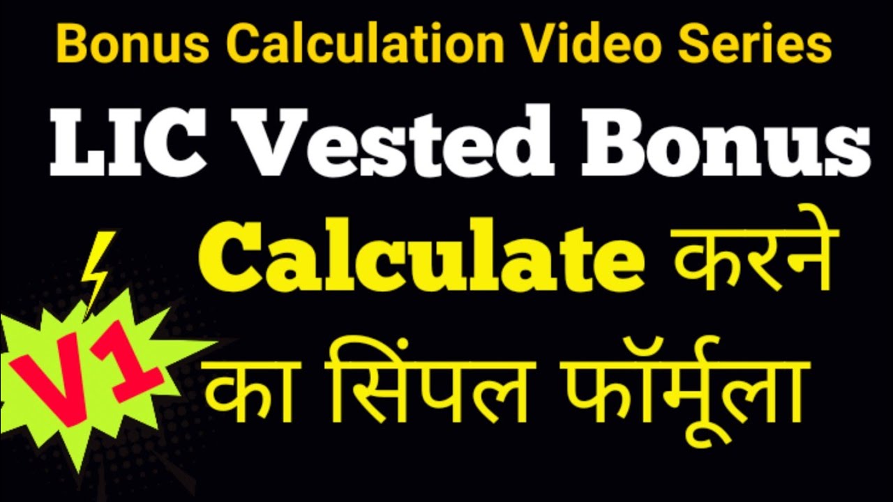 How To Calculate LIC Bonus | LIC Bonus calculation Formula |  #lic