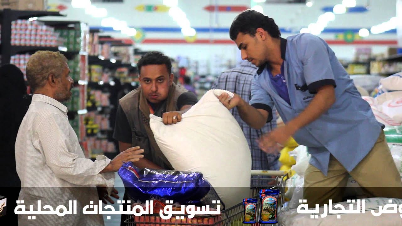 هايبر المستهلك تعز أكبر صالة بالجمهورية